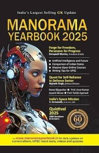 Manorama Yearbook 2025